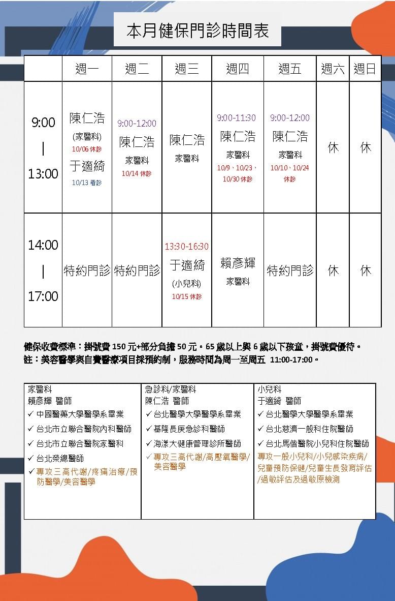 Become a member of He Yue Medical Clinic, enjoy exclusive discounts and the latest medical beauty information. The perfect combination of professional medical and beauty Health insurance clinic. Aesthetic medicine