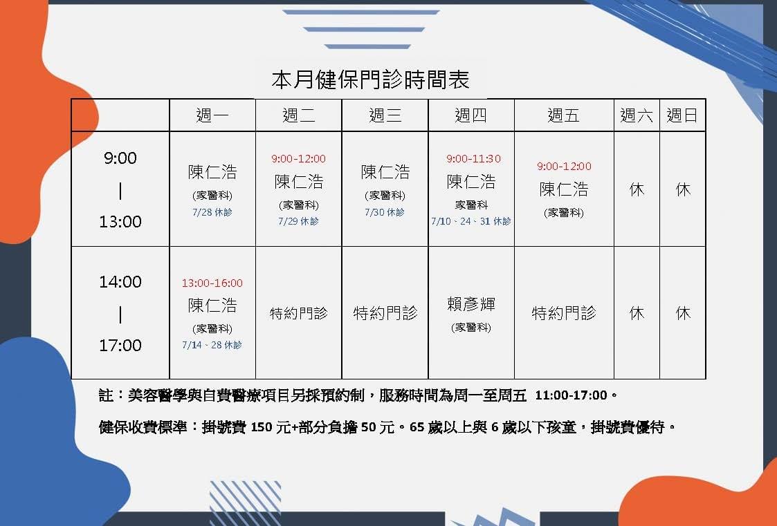 Become a member of He Yue Medical Clinic, enjoy exclusive discounts and the latest medical beauty information. The perfect combination of professional medical and beauty Health insurance clinic. Aesthetic medicine