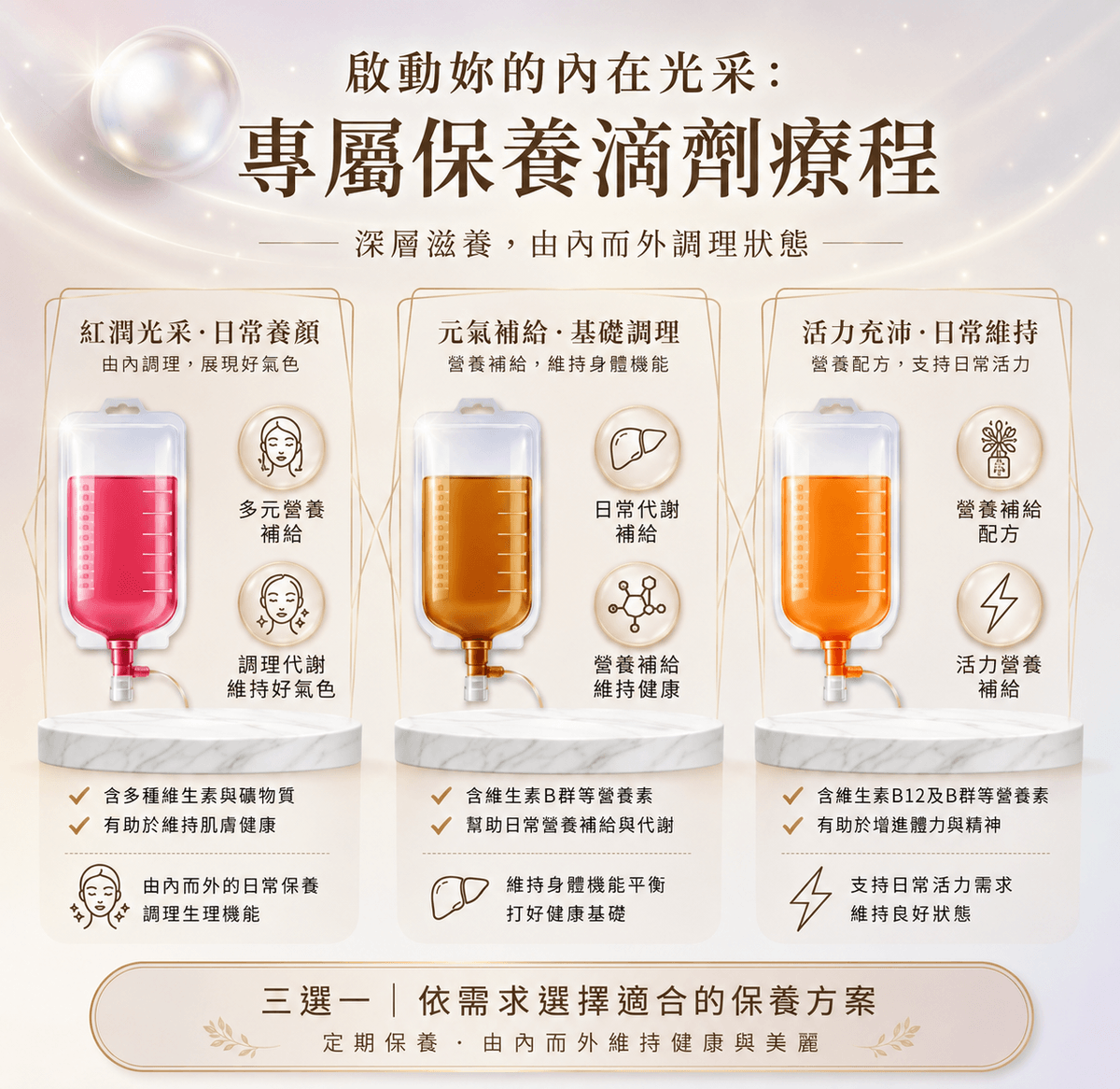 Become a member of He Yue Medical Clinic, enjoy exclusive discounts and the latest medical beauty information. The perfect combination of professional medical and beauty Health insurance clinic. Aesthetic medicine