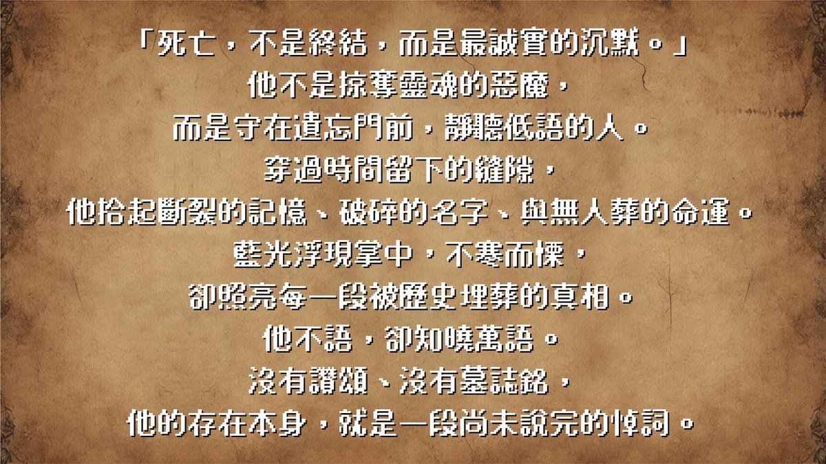 角色系列：死靈法師