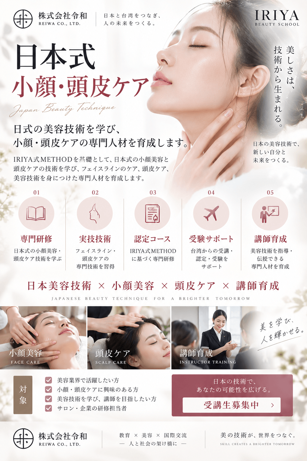 Professional small face technology learning journey SLIM BEAUTY HOUSE ACADEMY Tour Health Beauty Small Face BASIC Course
Japan Authentic Small V Face Certificate
Japan 40 Years Professional Beauty Institution SLIM
Japan Beautician Tool
Taiwan Learning to Obtain Japan Certificate Professional small face technology learning journey SLIM BEAUTY HOUSE ACADEMY Tour Health Beauty Small Face BASIC Course
Japan Authentic Small V Face Certificate
Japan 40 Years Professional Beauty Institution SLIM
Japan Beautician Tool
Taiwan Learning to Obtain Japan Certificate