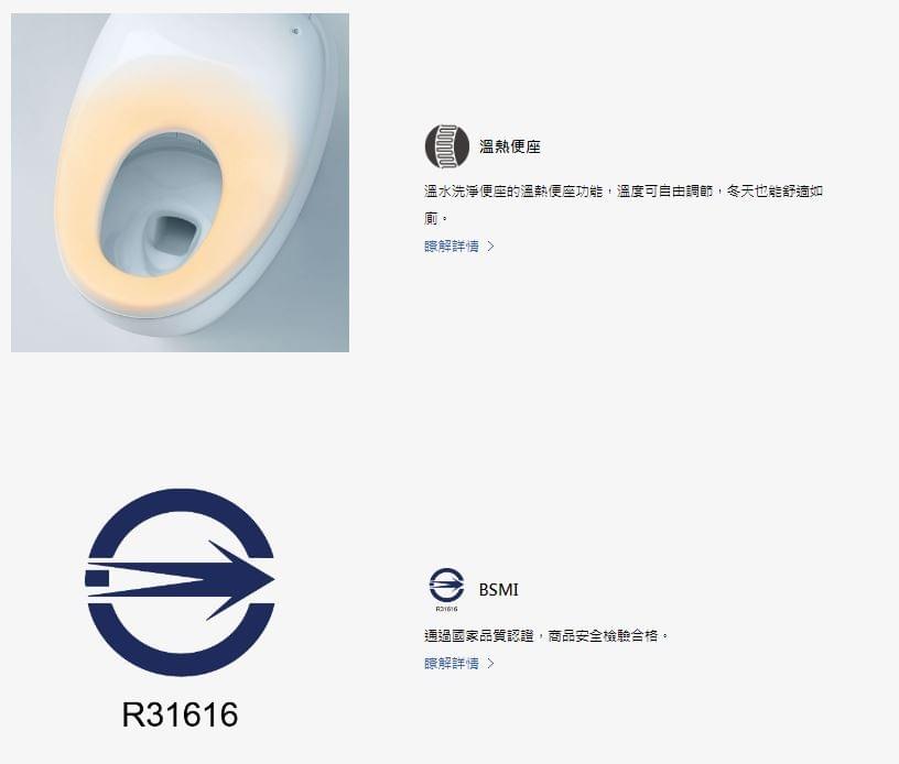 TOTO 東陶 TCF33161GTW S2標準 溫水洗淨便座 電解除菌水機型