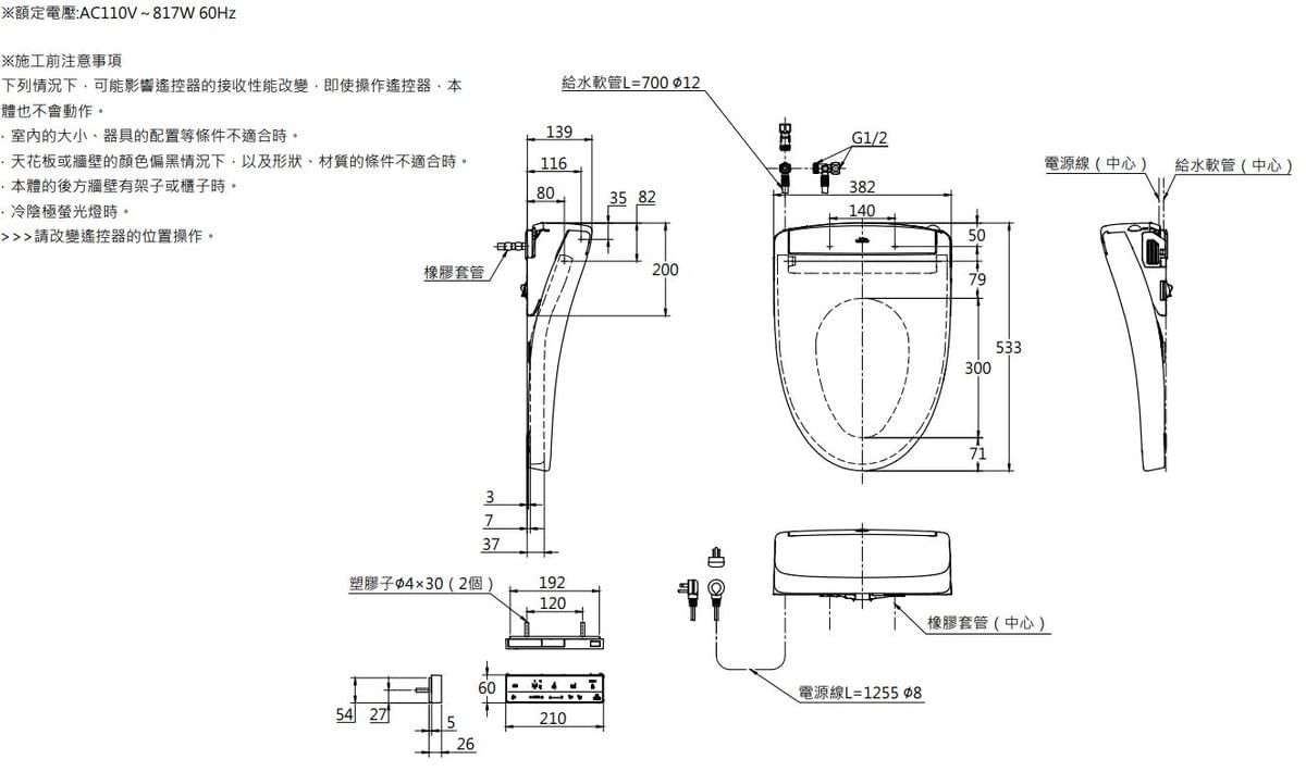 TOTO 東陶 TCF23310ATW TCF23360ATW C2 溫水洗淨便座 