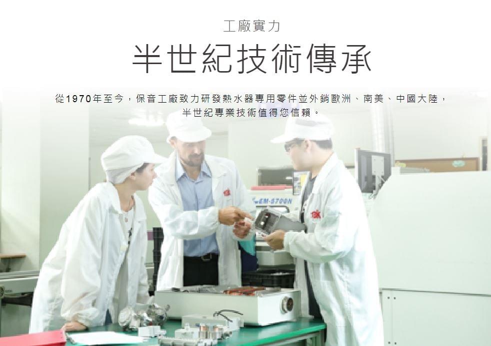 全家安 FamiClean 數位恆溫強排熱水器FH-1600L-十周年復刻款 