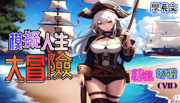 玩遊戲學英文(遊戲123合集)-進階單字3600