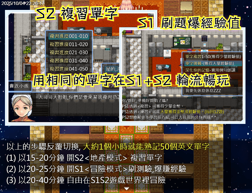 我獨自升級英文(2)主程式(中階單字1200)