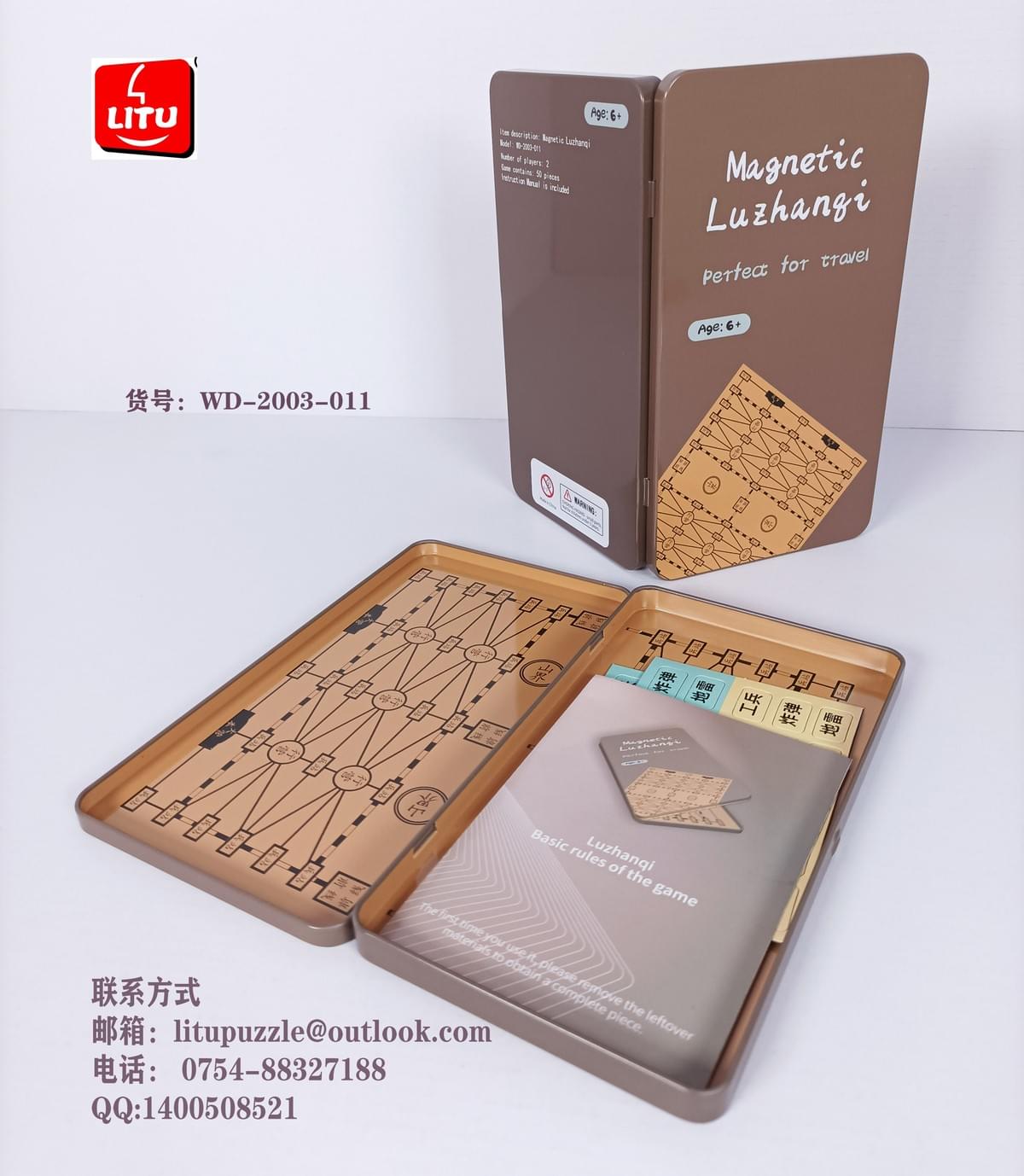 磁性铁盒-陆战棋(军旗）