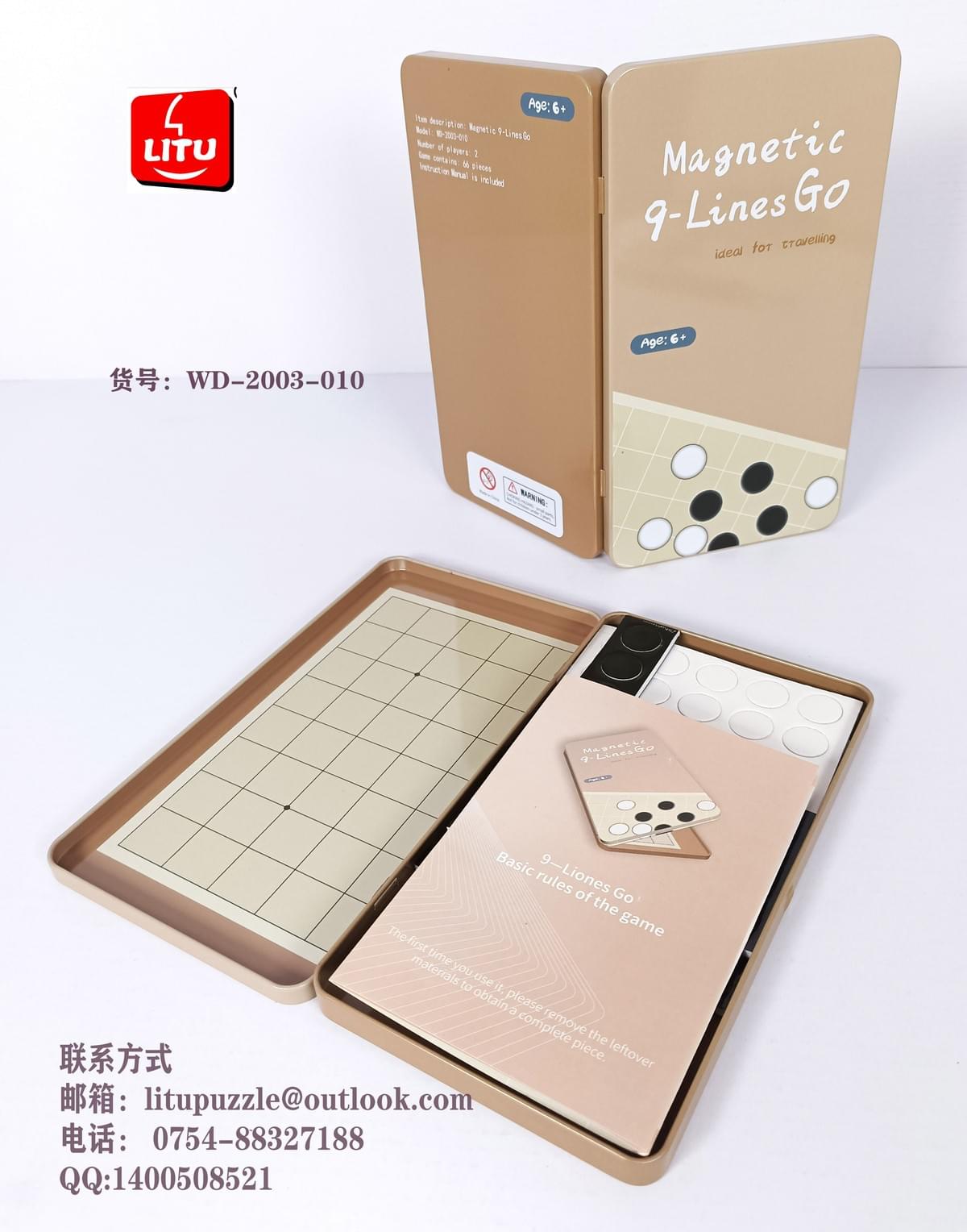 磁性铁盒-9路围棋