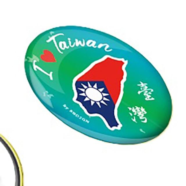 【RODSGN】我愛台灣 鑰匙圈-國旗版+翠湖綠 32mm