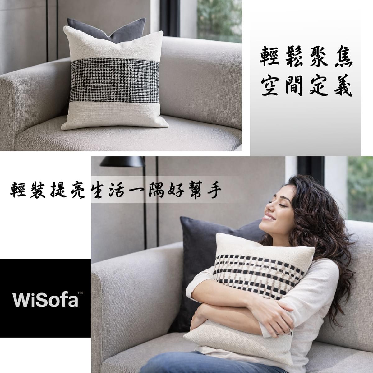  w【經典阿曼尼】深灰毛呢- 45x45cm, 含1枕心