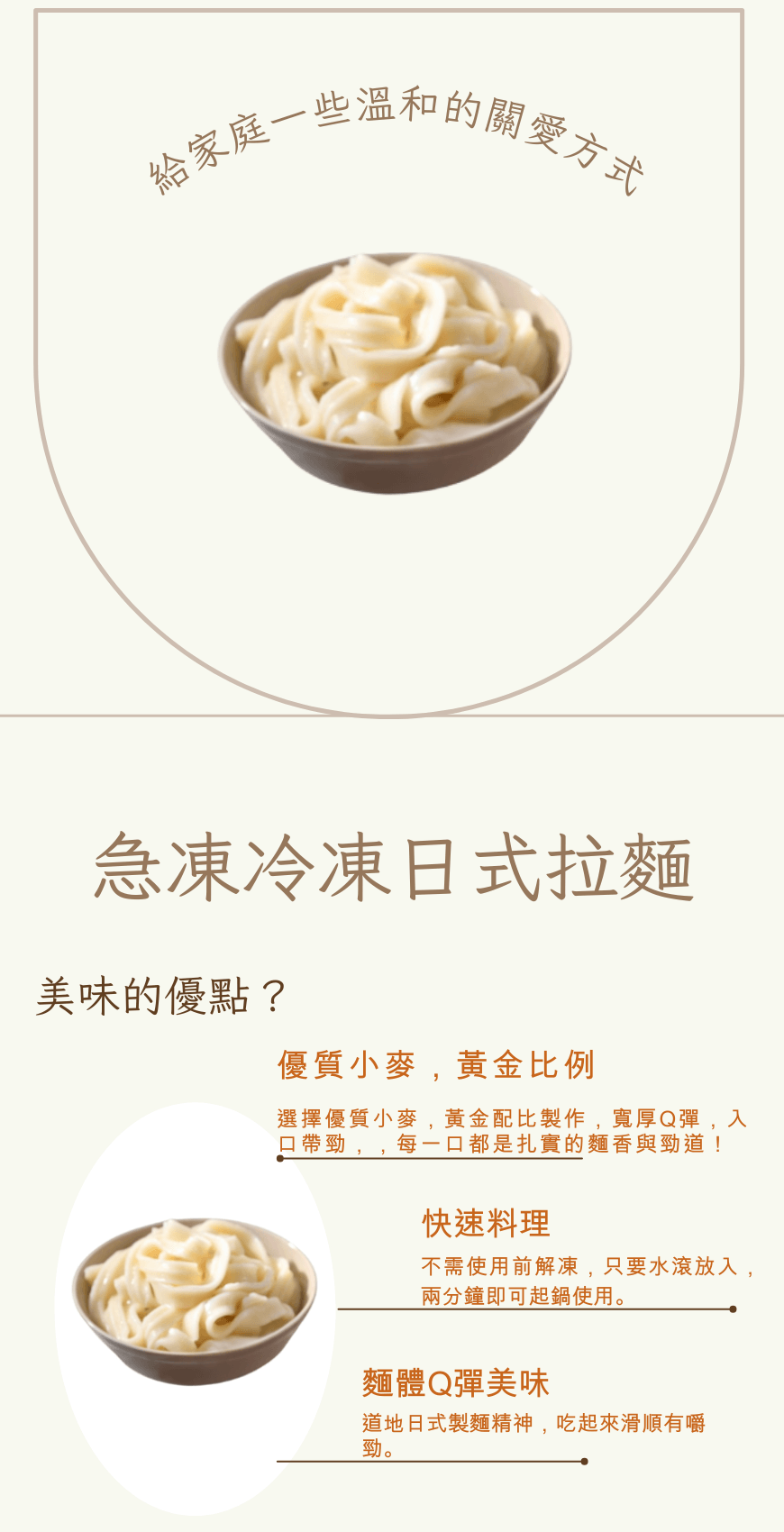 刀削麵（調理參考）