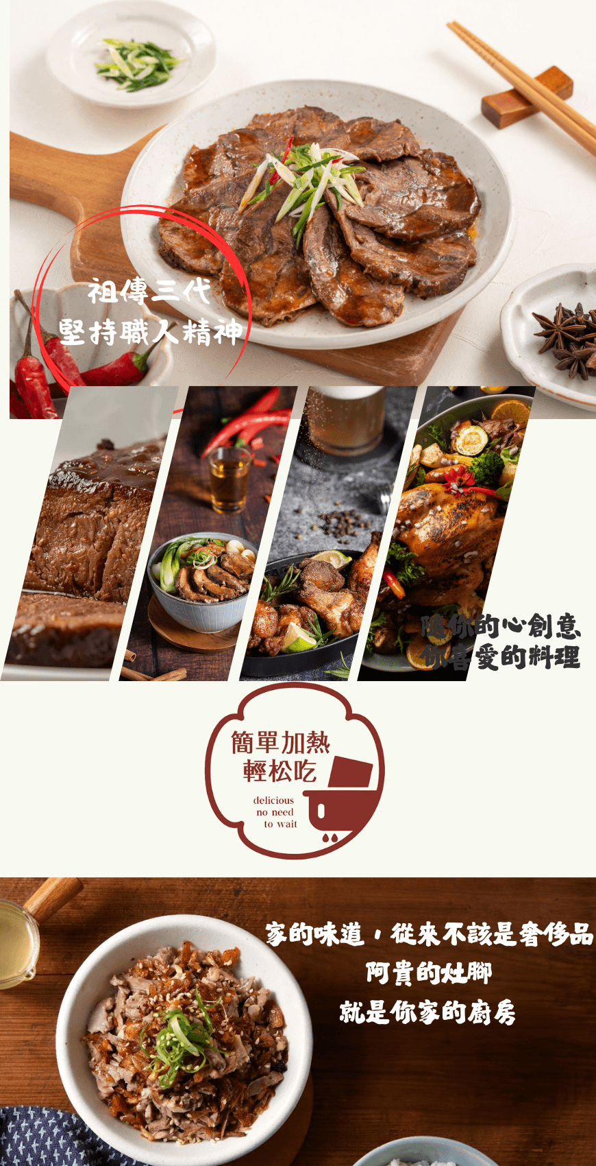 老品牛肉
