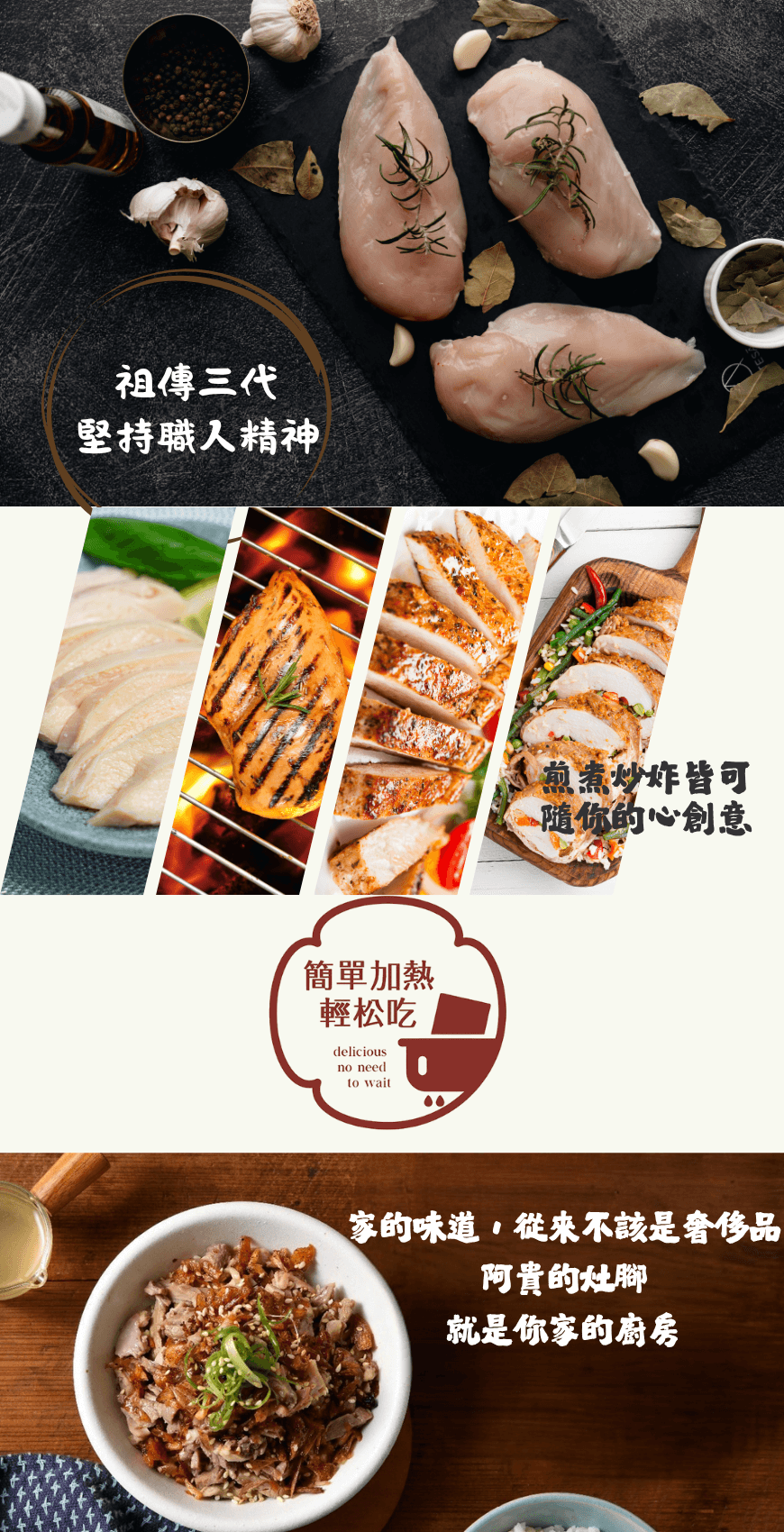 舒肥雞胸