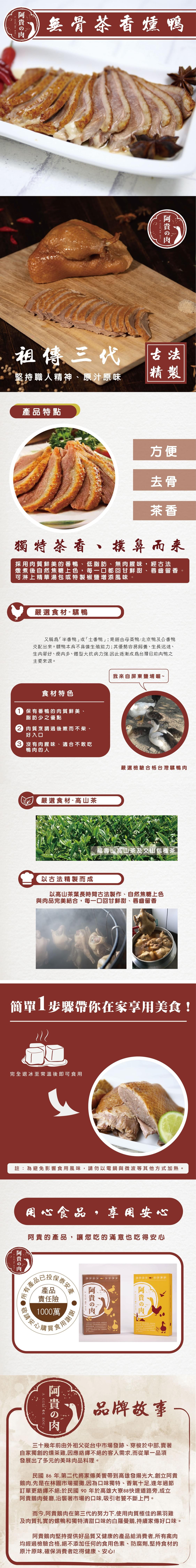 茶香燻鴨胸