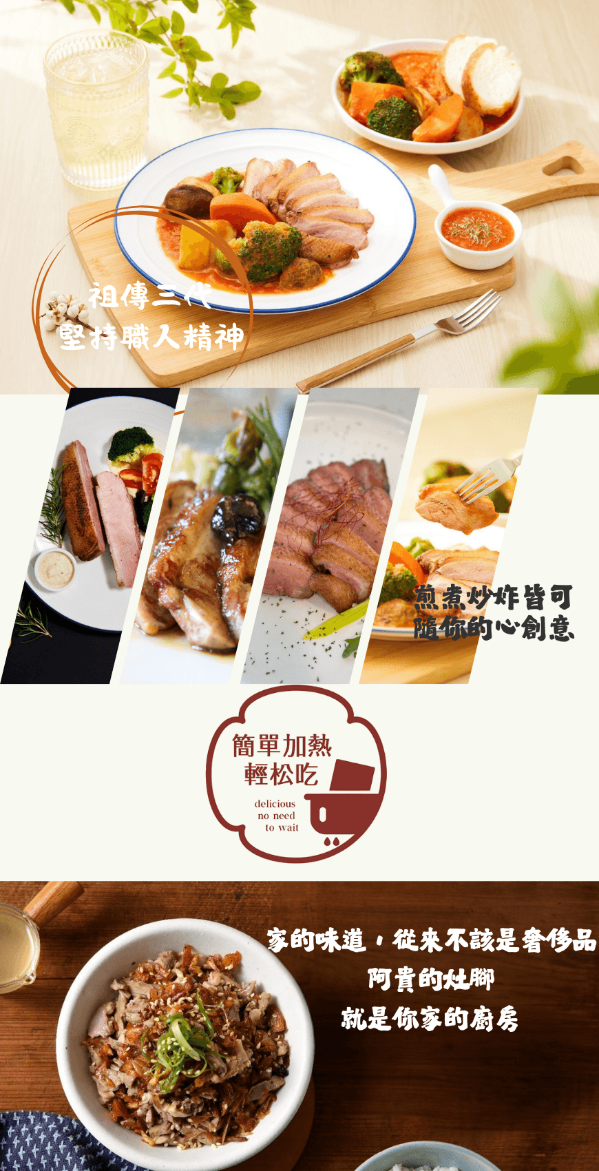 舒肥櫻桃鴨胸