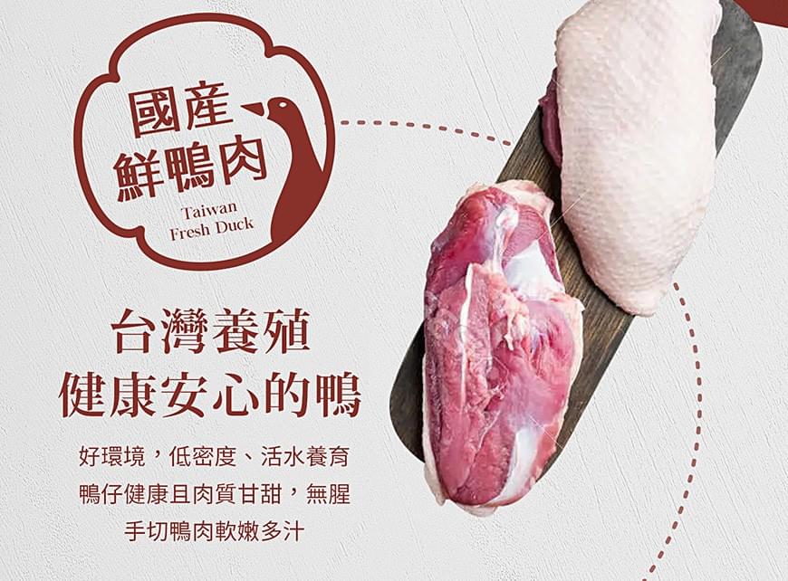 噴香鴨肉飯料理包