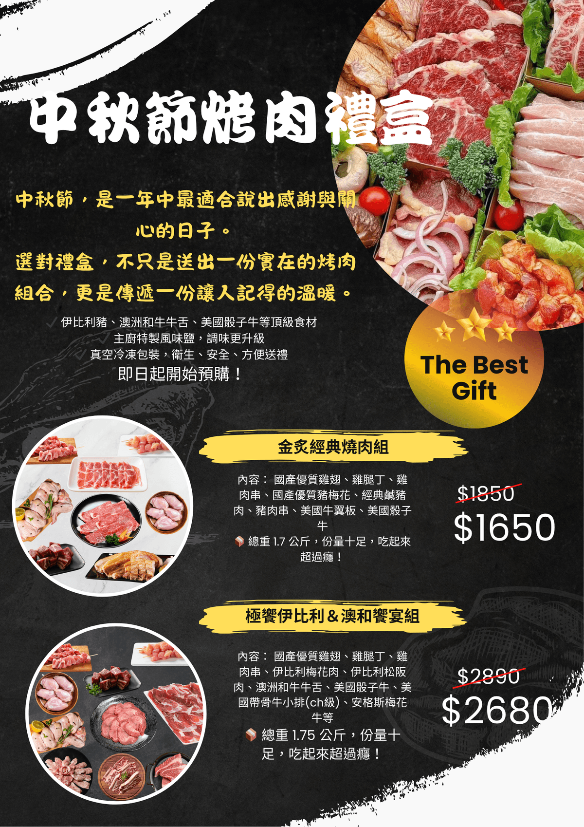 金炙經典燒肉組