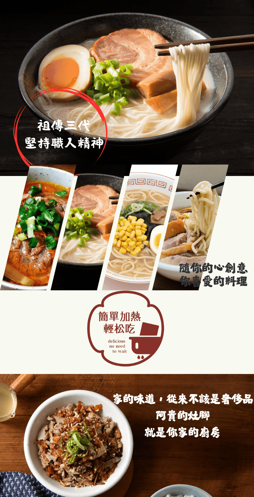 拉麵