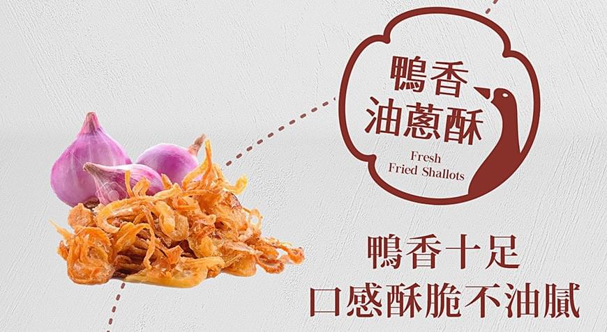 噴香鴨肉飯料理包