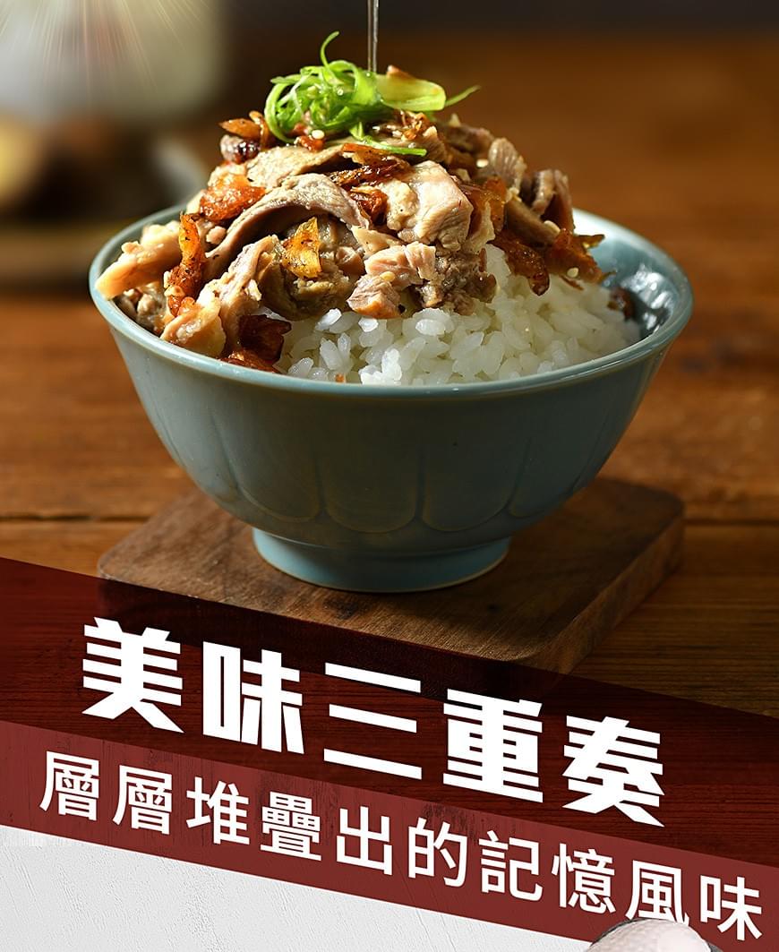 噴香鴨肉飯料理包