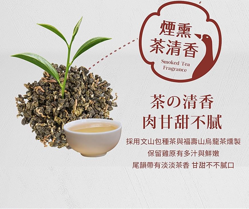 手撕茶香烤雞