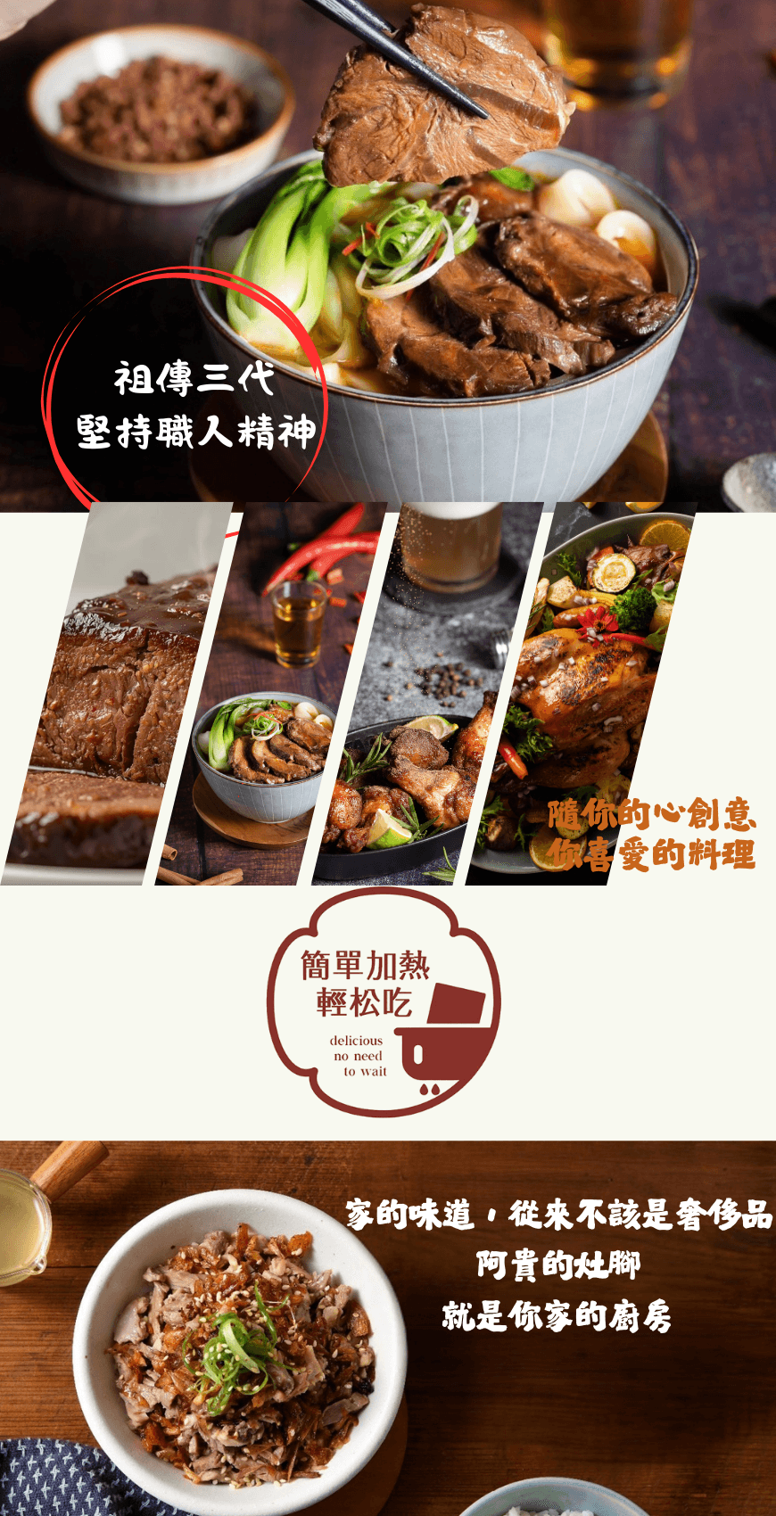 椒香牛肉麵