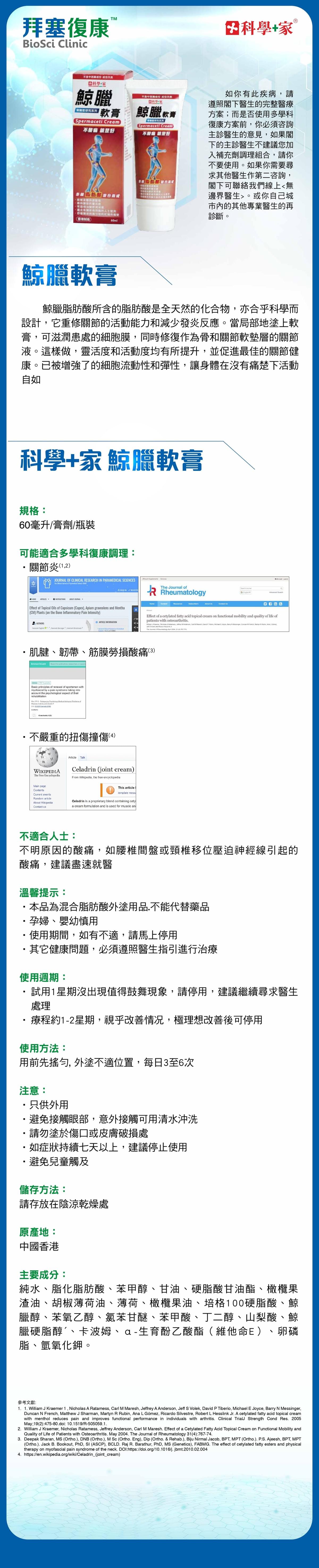 腰椎頸椎試用裝 (2星期份量)