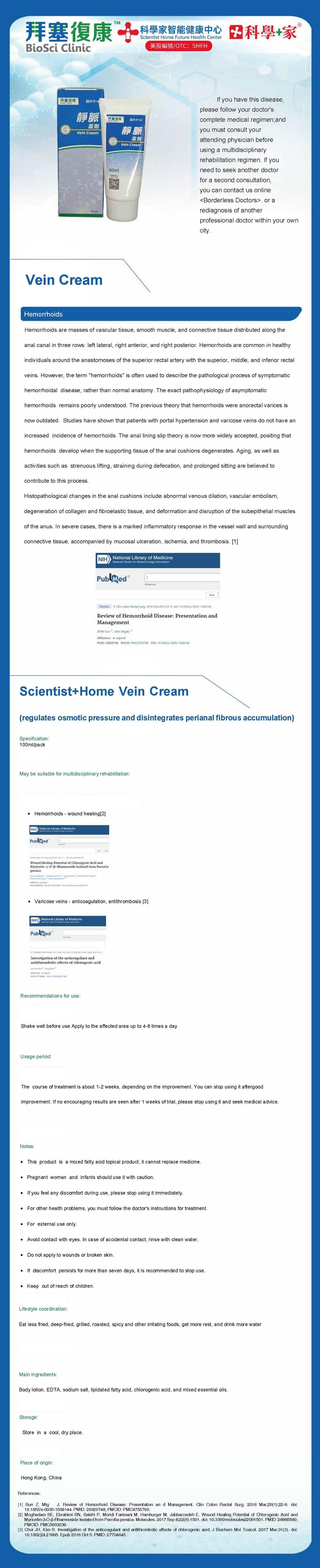 Hemorrhoid Cream Trial 