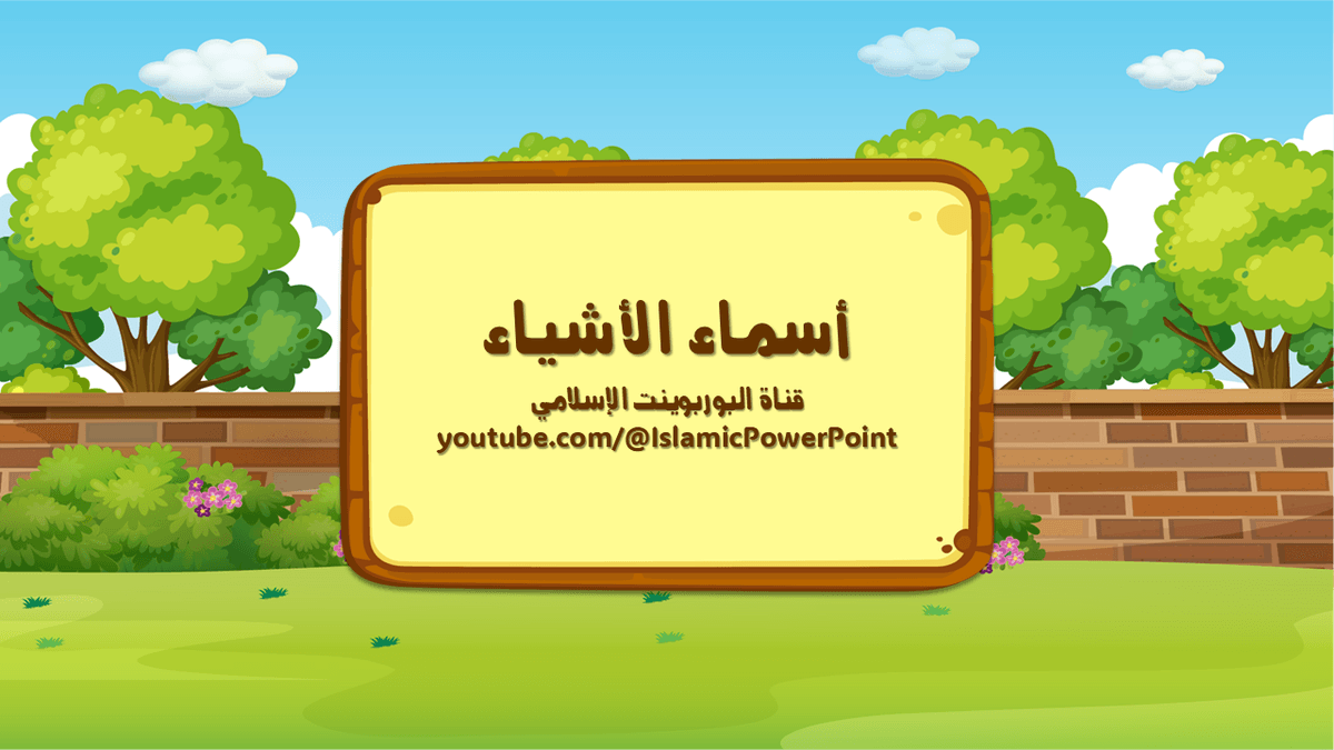 صورة من العرض