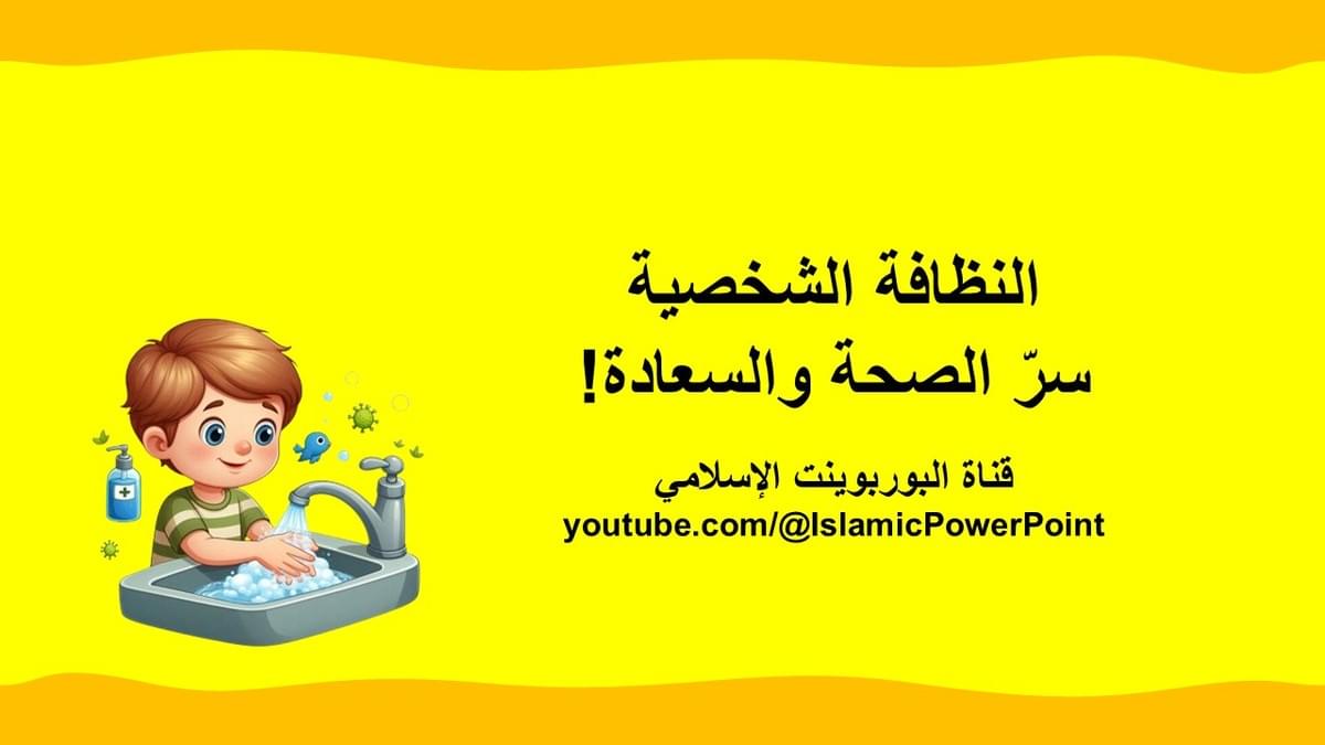 صورة من العرض