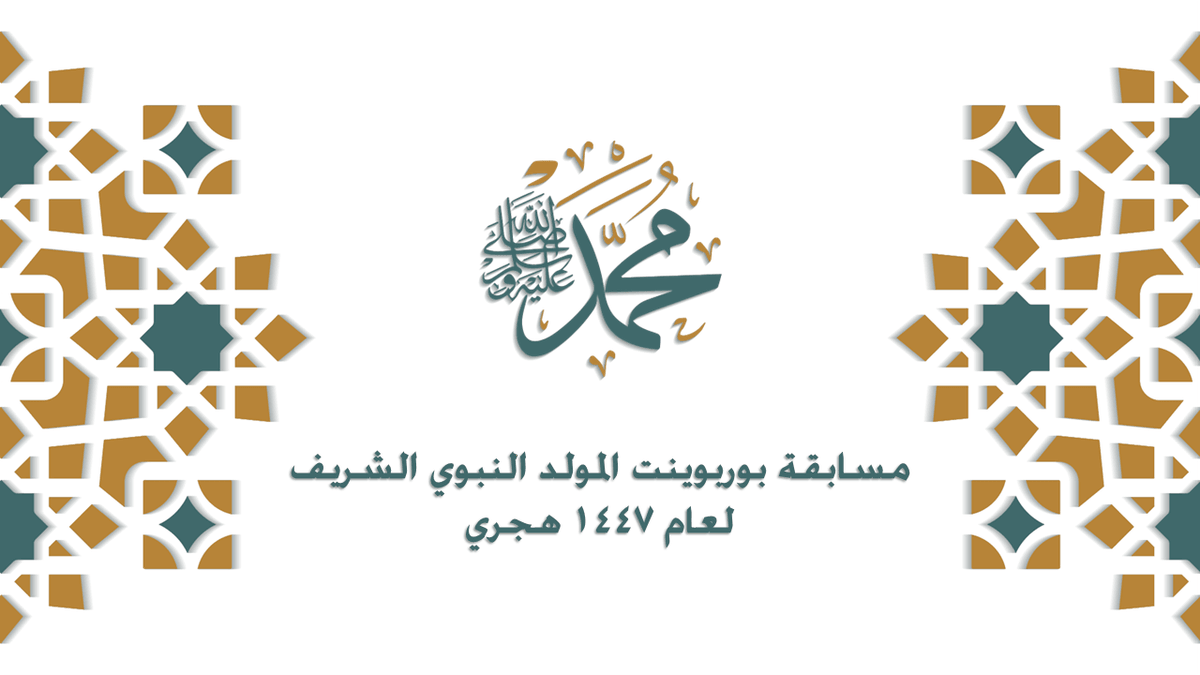 صورة من العرض