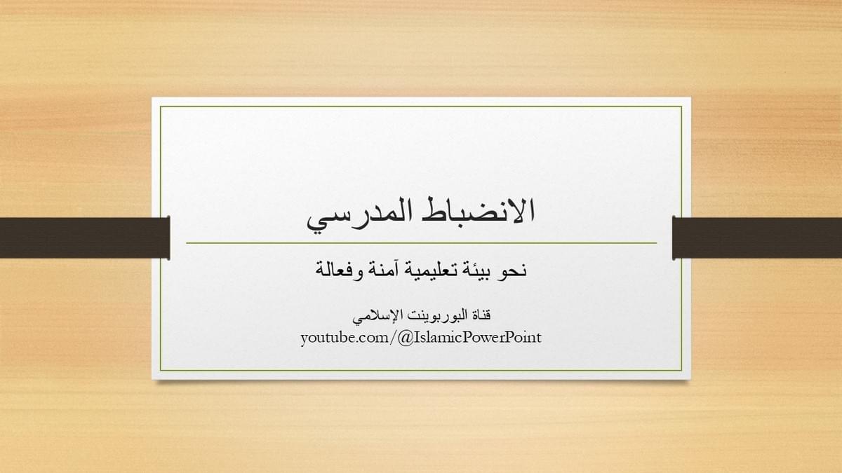 صورة من العرض