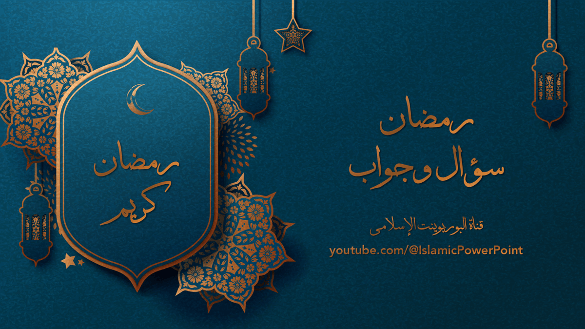 صورة من العرض