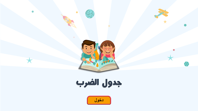 صورة من العرض