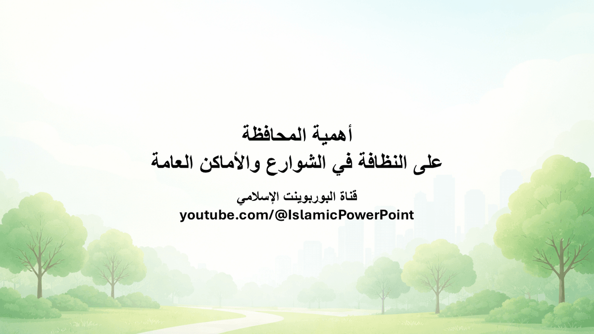 صورة من العرض