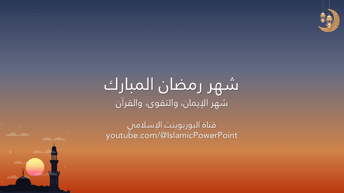 صورة من العرض