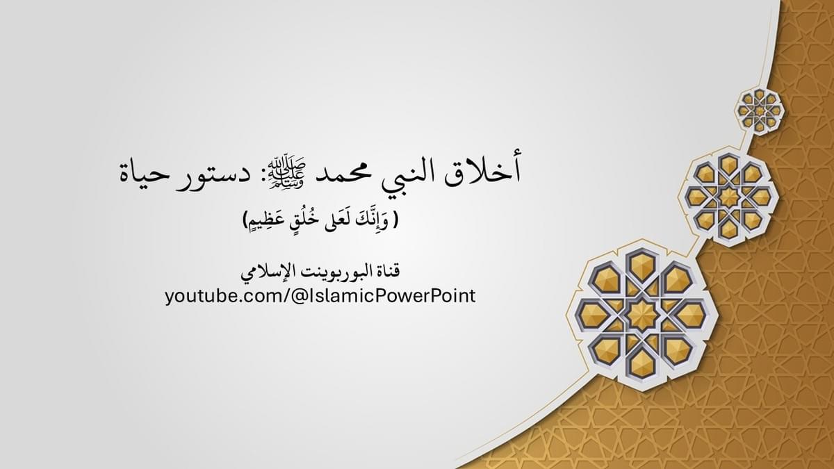 صورة من العرض