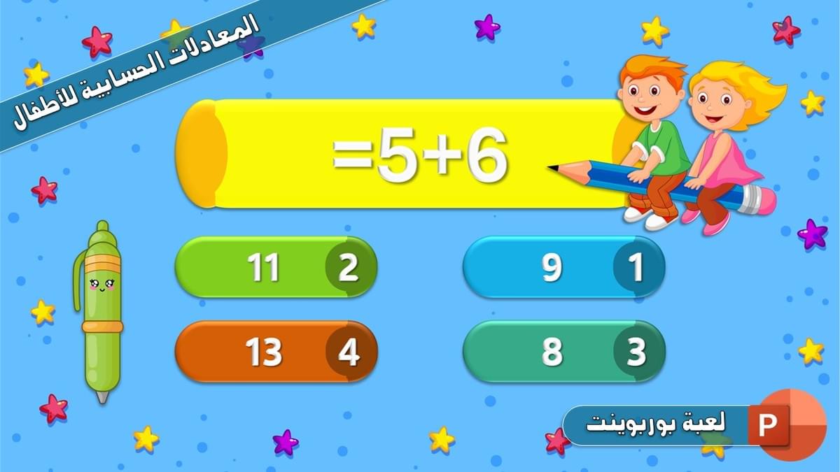 صورة من العرض