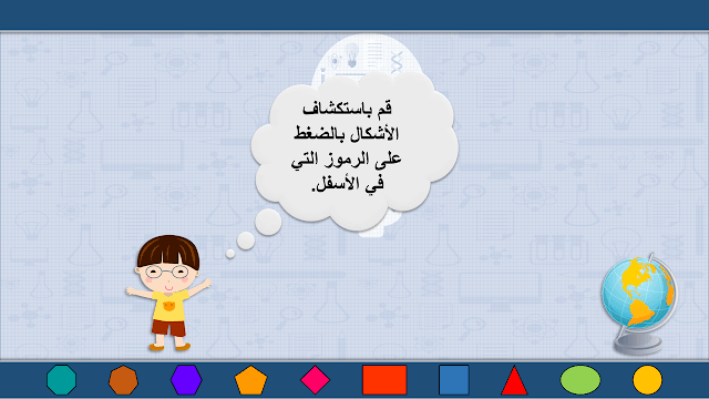 صورة من العرض