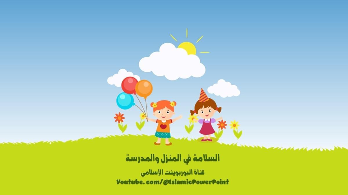 صورة من العرض