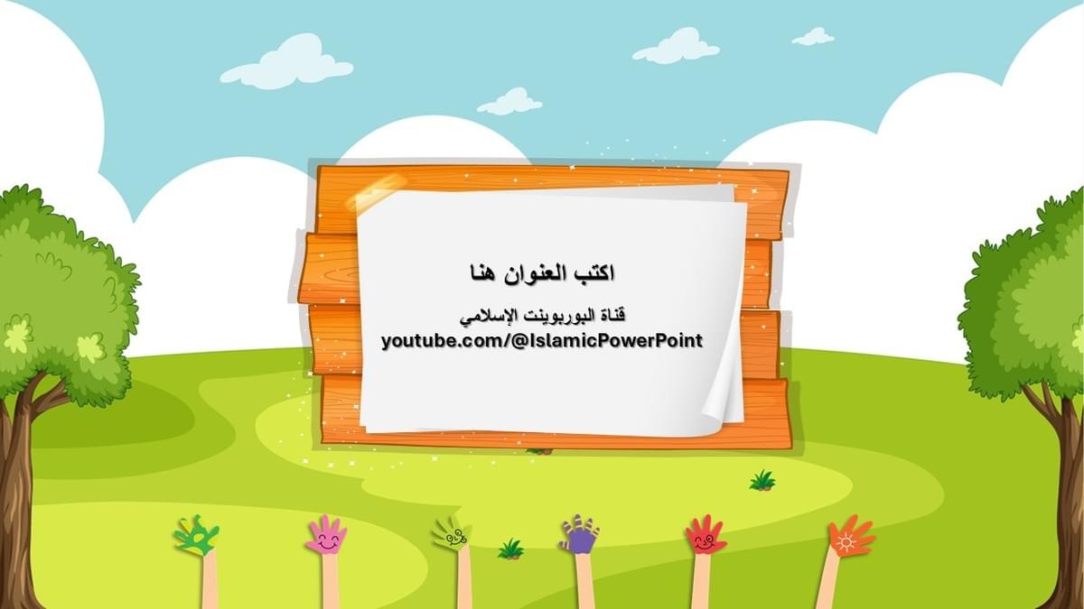 صورة من العرض