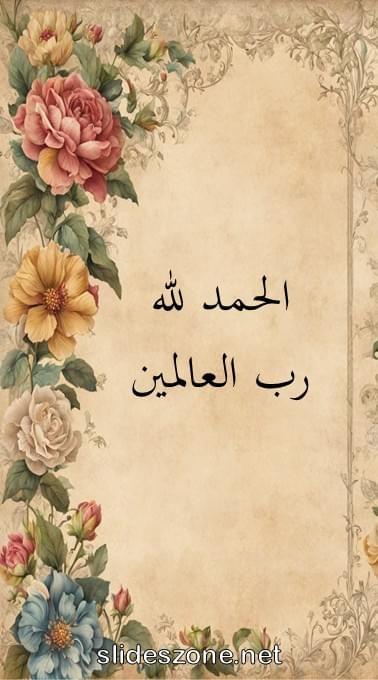 صورة للمشاركة