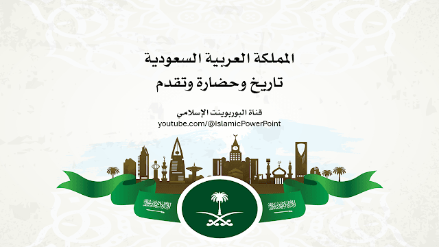 صورة من العرض