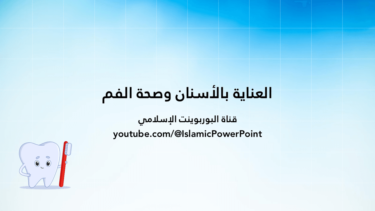 صورة من العرض