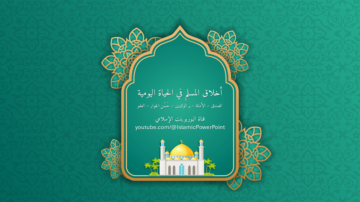 صورة من العرض