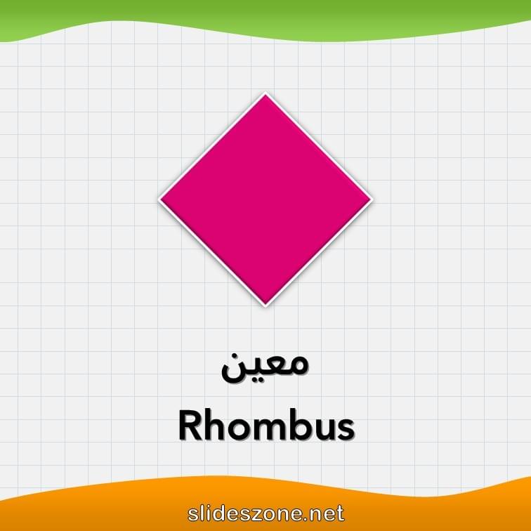 صورة تعليمية فلاش