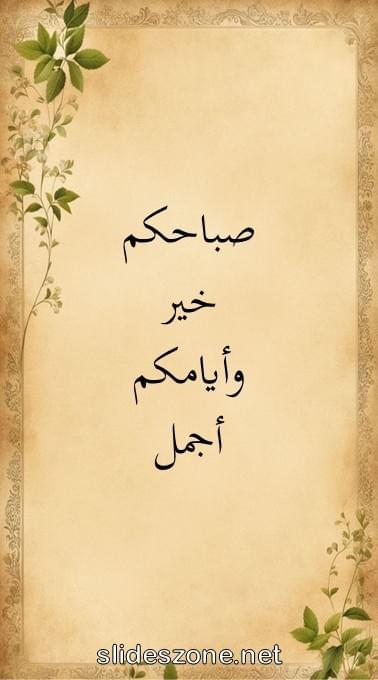 صورة للمشاركة