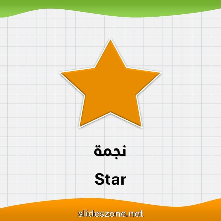 صورة تعليمية فلاش