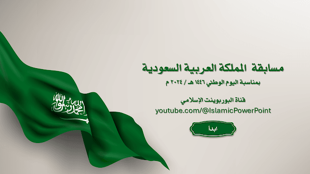 صورة من العرض