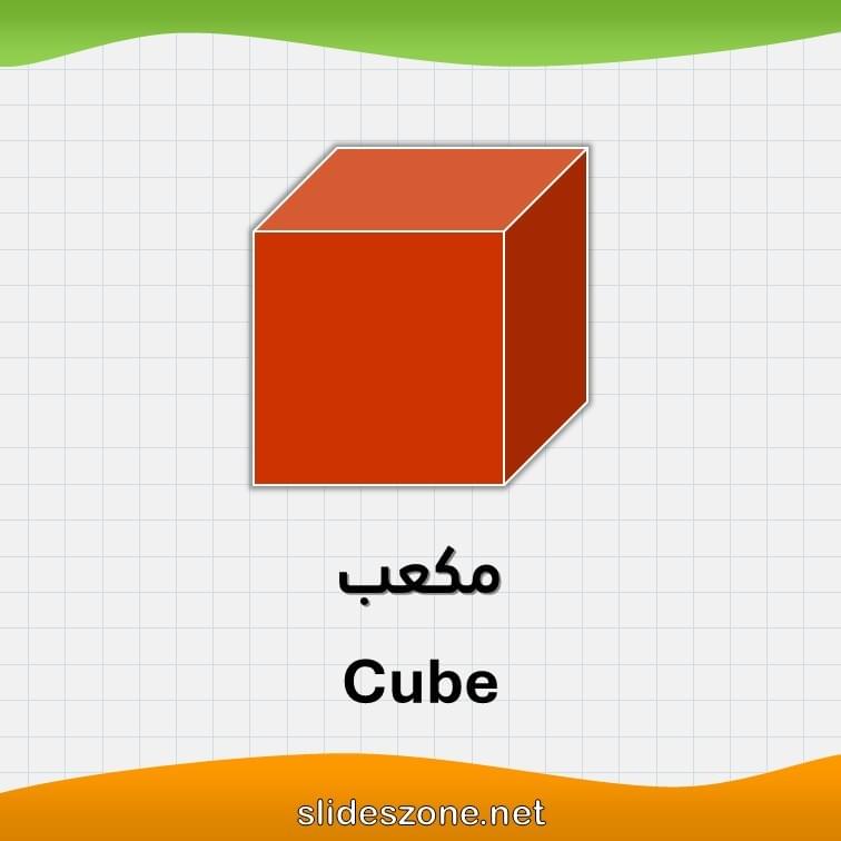 صورة تعليمية فلاش